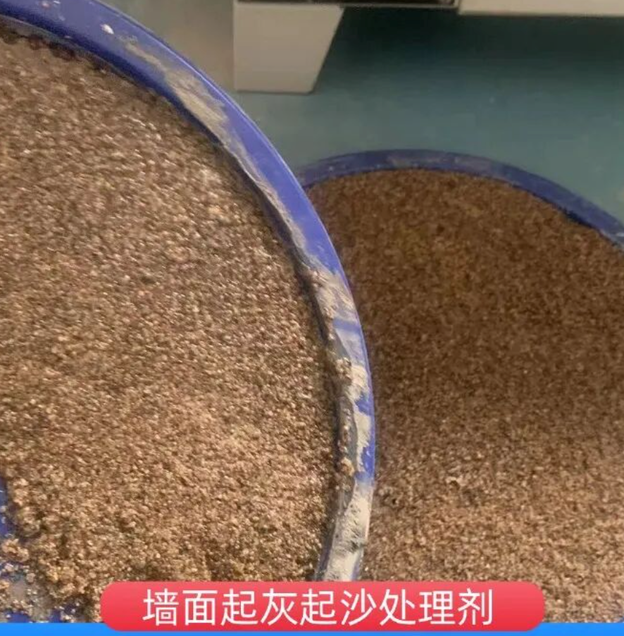 洞头墙面起灰起沙处理硬化剂工作原理