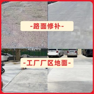 洞头水泥地面修复剂